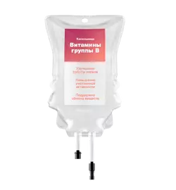 Капельница Витамины группы B