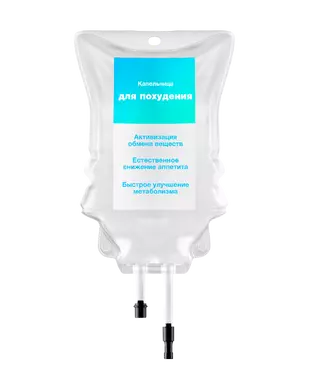 Капельница с витаминами